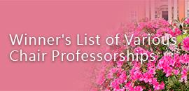 Winner's List of Various Chair Professorships 